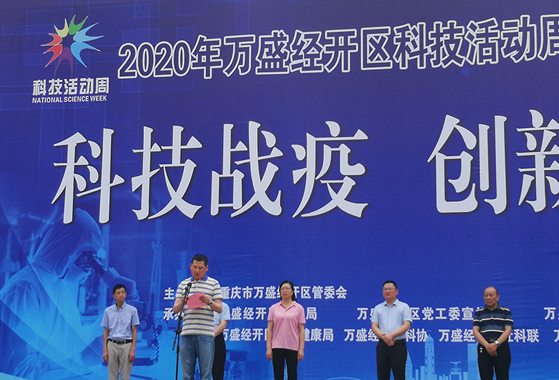 熱烈祝賀萬盛川東高新技術(shù)企業(yè)掛牌