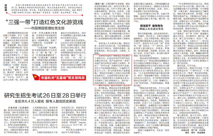 QQ圖片20201216155551.png