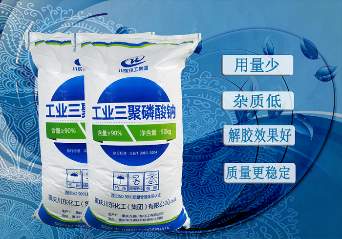 三聚磷酸鈉.png