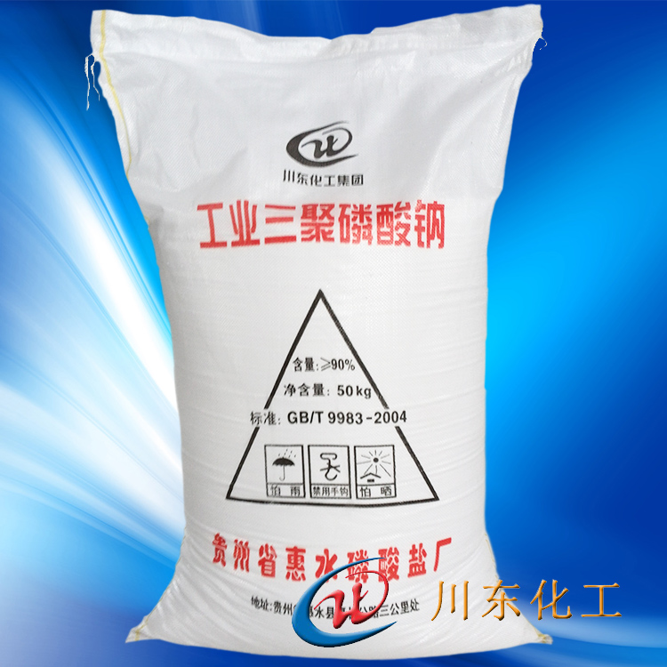 三聚磷酸鈉