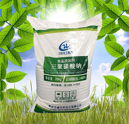 食品級三聚磷酸鈉