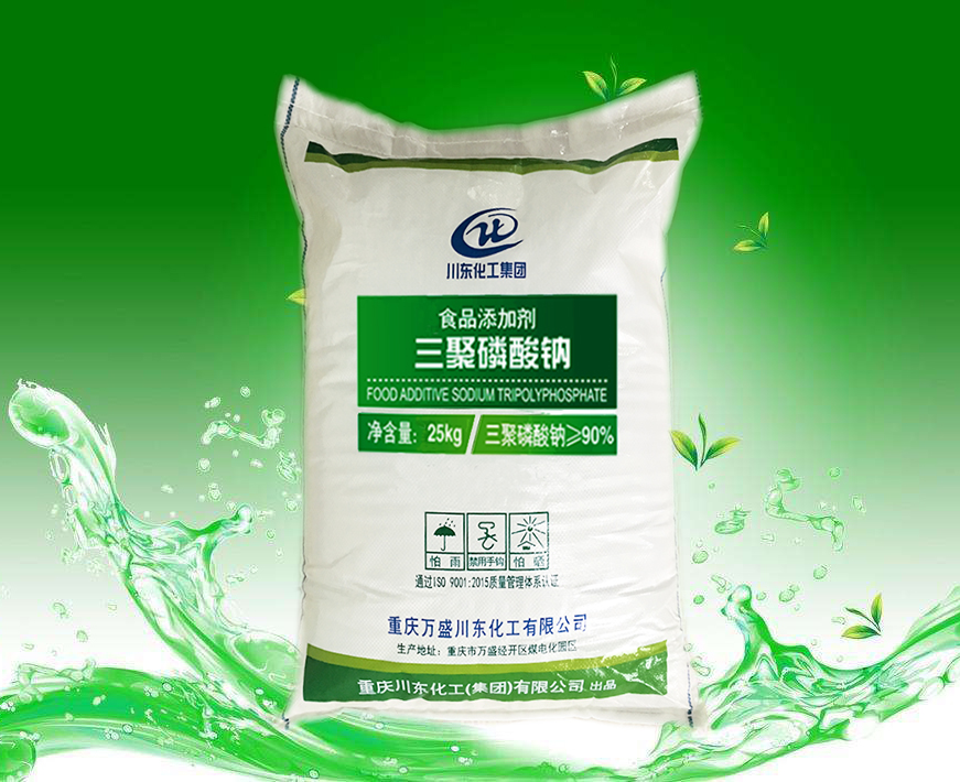 食品級三聚磷酸鈉