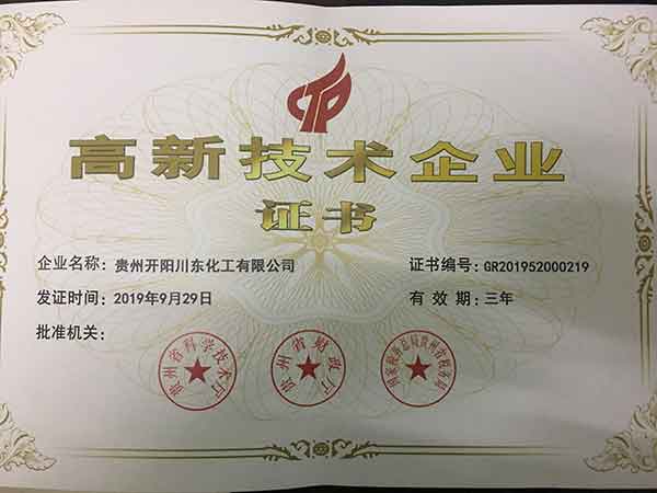 近日，貴州開陽川東化工有限公司收到了由貴州省科學技術廳、貴州省財政廳、貴州省稅務局聯合頒發的“高新技術企業”認定證書。開陽川東被認定為國家級高新技術企業。