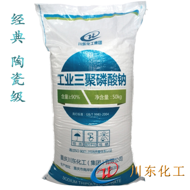 工業(yè)級三聚磷酸鈉
